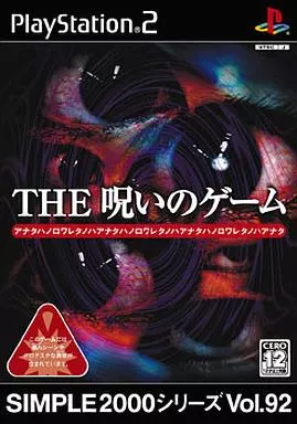 PS1〜2 サウンドノベル•ホラー プレイステーションソフトまとめ売り13枚ja 2点セット PS 逢魔が時&逢魔が時2 プレイステーション おうまが