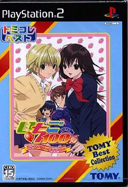 いちご100% ストロベリーダイアリー [ベスト版]