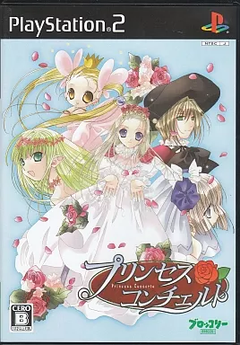プリンセスコンチェルト [通常版]