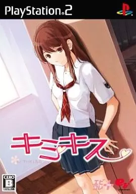 キミキス  eb!コレ+[廉価版]