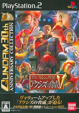 機動戦士ガンダム ギレンの野望 アクシズの脅威V[廉価版]