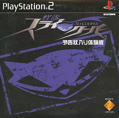 PS2 怪盗スライクーパー　予告状入り体験版 その他4点 駿河屋 -<中古>怪盗スライ・クーパー[予告状入り体験版