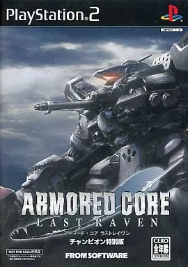 アーマードコアラストレイブンチャンピオン特別版 アーマードコアラストレイヴン少年チャンピオン特別版 | 非売品