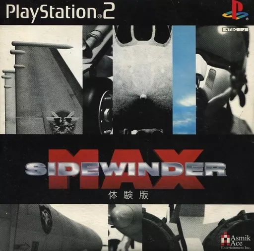 PS2 サイドワインダーMAX 体験版 駿河屋 -<中古>サイドワインダーMAX[体験版]（プレイステーション2）