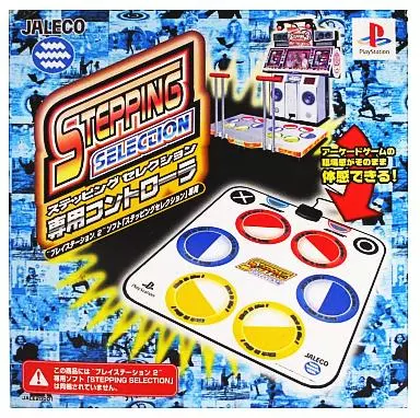 新品 プレイステーション2 PS2 ステッピングセレクション専用コントローラ 送料無料】【中古】PS2 プレイステーション2 ステッピングセレクション