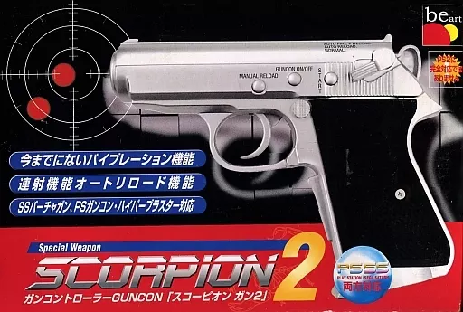 ガンコントローラ SCORPION2 (PS2 / PS対応)
