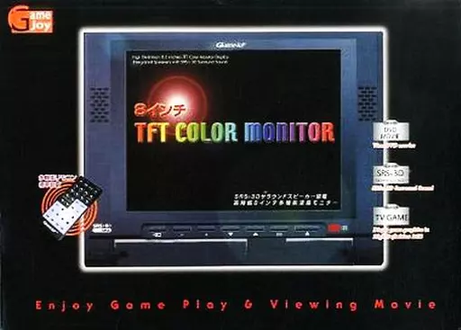 8インチTFTカラーモニター [GJ-70000](リモコン動作不良)