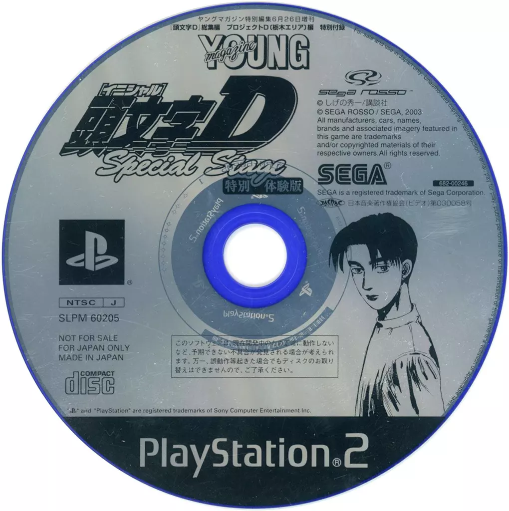 駿河屋 -<中古>頭文字D SpecialStage [特別体験版]（プレイステーション2）