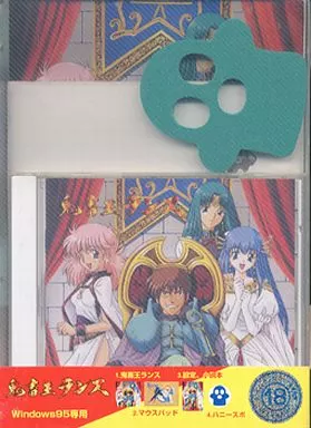 駿河屋 -【アダルト】<中古>鬼畜王ランス[限定版]（Windows 95）