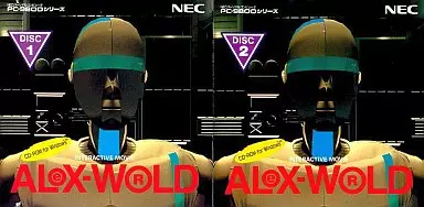駿河屋 -<中古>アレックスワールド（パソコンソフト）