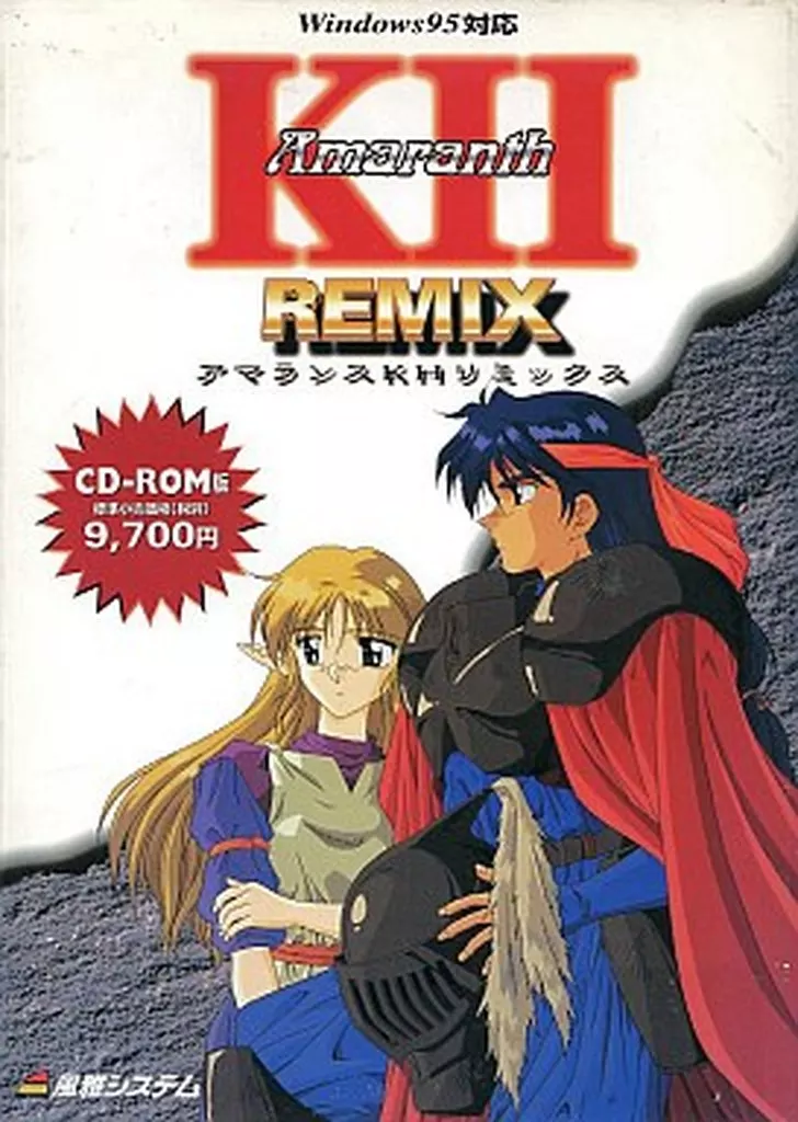 アマランスKHリミックス 駿河屋 -<中古>アマランスKH リミックス（パソコンソフト）