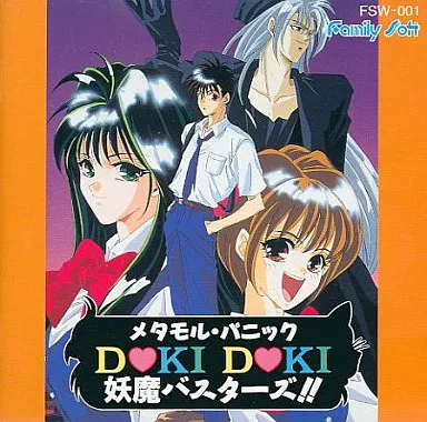 メタモルパニックDOKIDOKI妖魔バスターズ!! Metamor Panic: Doki Doki Youma Busters!! (PlayStation.JPN