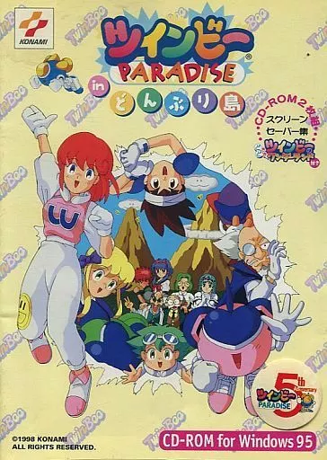 駿河屋 -<中古>ツインビーPARADISE in どんぶり島（パソコンソフト）