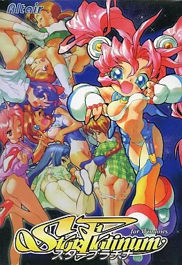 スタープラチナ(DOS)