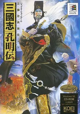 Windows 三國志 孔明伝 駿河屋 -<中古>三國志 孔明伝（パソコンソフト）