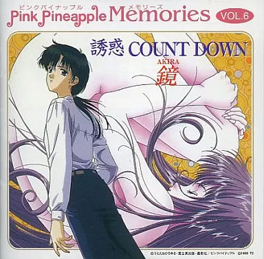 誘惑COUNT DOWN うたたねひろゆき 非売品 販促用 ポスターの通販