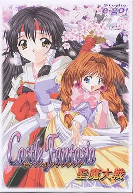 駿河屋 -【アダルト】<中古>キャッスルファンタジア 聖魔大戦（Windows
