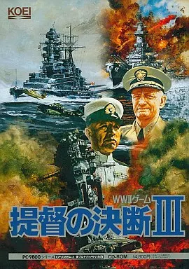 駿河屋 -<中古>提督の決断 III[CD-ROM版]（PC-9801）