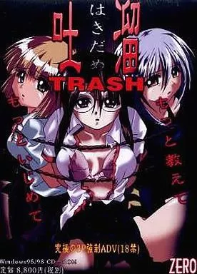 吐溜 ～TRASH～