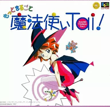 駿河屋 -<中古>もっとまるごと魔法使いTai!（Mac）