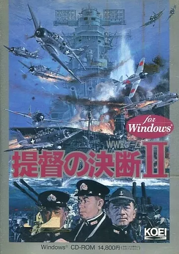 提督の決断II Windows3.1版 光栄 箱説付 完品　CDソフト 駿河屋 - 【買取】提督の決断 II（パソコンソフト）