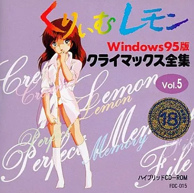くりぃむレモン クライマックスLD全集 美品 5606] くりいむレモン クライマックス LD全集+LD&CDマルチBOX