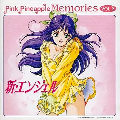 新・エンジェル