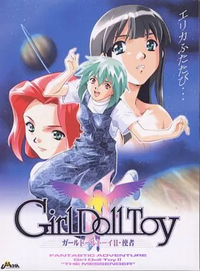 駿河屋 -【アダルト】<中古>Girl Doll Toy 2 ～使者～ 初回版（Windows