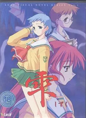 駿河屋 -【アダルト】<中古>雫～しずく～(新パッケージ)（Windows 98/SE）