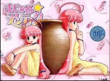 まじかるアンティーク