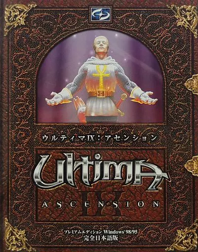 【限定版】ウルティマⅨ アセンション プレミアムエディション 駿河屋 -<中古>ウルティマ IX アセンション プレミアムエディション