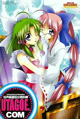 UTAGOE.COM ～淫声秘蔵設定資料集～