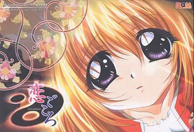 駿河屋 -【アダルト】<中古>恋ごころ（Windows 2000）