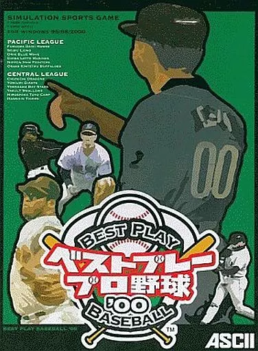 ベストプレー・プロ野球′OO(未開封) ベストプレー・プロ野球′OO(未開封) 【公式通販】