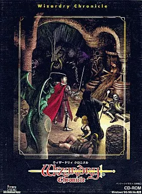 駿河屋 -<中古>ウィザードリィ クロニクル（パソコンソフト）