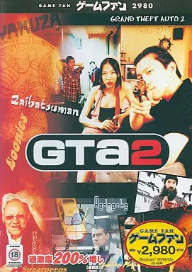 ゲームファン GTA2 (日本語版) cm3dmju Amazon.co.jp: Grand Theft Auto 2 (輸入版) : ゲーム