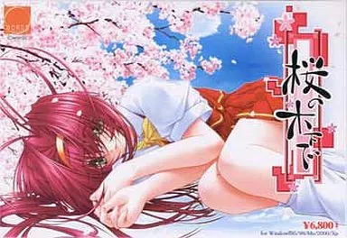 桜の木下で