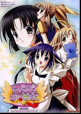 はっぴ～ぶり～でぃんぐ