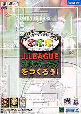 駿河屋 -<中古>J.LEAGUE プロサッカークラブをつくろう! [限定版