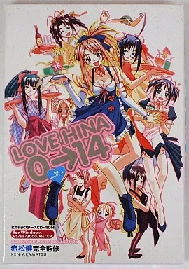 駿河屋 -<中古>ラブひな0-14（パソコンソフト）