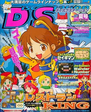 ディスクステーション　初夏号 Disc Station 初夏号 ディスクステーション MSX2/MSX2+ 3.5インチ