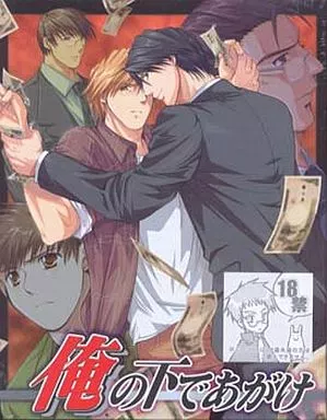 駿河屋 -【アダルト】<中古>俺の下であがけ（Windows XP）
