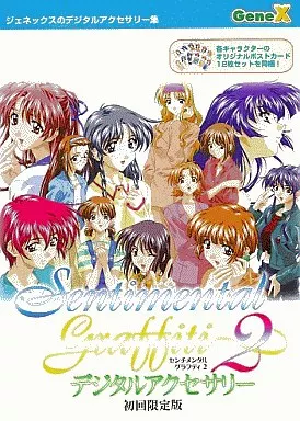 「激安」センチメンタルグラフィティ & センチメンタルグラフィティ2 PC Amazon.co.jp: センチメンタル・グラフティ2ベスト: ミュージック