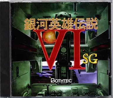 【中古】Great Series 銀河英雄伝説 6 SG 駿河屋 -<中古>銀河英雄伝説VI SG Great Series（パソコンソフト）