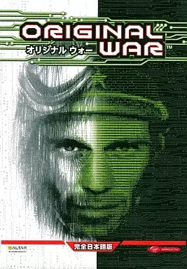 PCゲーム Original War 完全日本語版 Windows対応 RTS PC版 Original War 完全日本語版 まとめページ