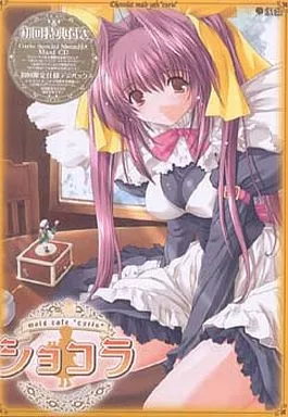 ショコラ ～maid cafe “curio”～