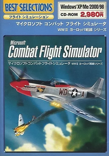 マイクロソフトコンバットフライトシュミレータWWⅡヨーロッパ戦線シリーズ Microsoft Combat Flight Simulator PC Game, WWII Europe Series, WW2