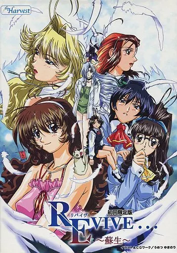 REVIVE… ～蘇生～