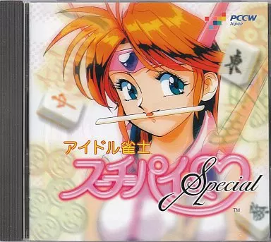 【レア品】PC アイドル雀士 スーチーパイ Special Amazon | 遊遊 アイドル雀士 スーチーパイSpecial | PCゲーム | PCソフト