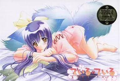 ている・ている